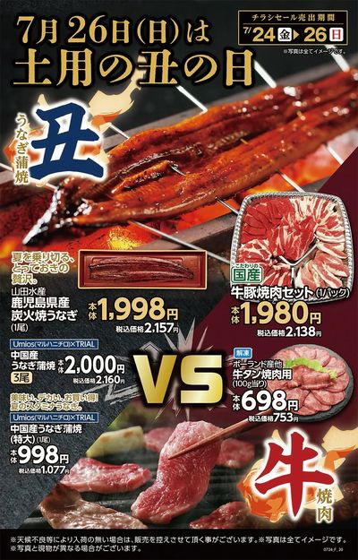 八代店_表