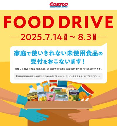 Upcoming Event - Food Drive