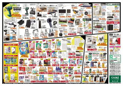 Black Friday SALE 裏