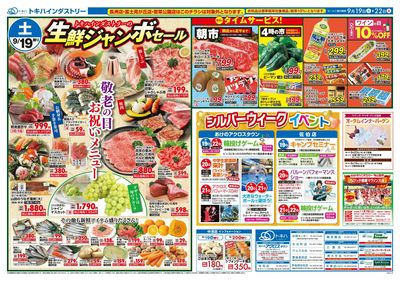 26TO0919B3全店-1