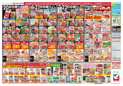 3/20号 オモテ