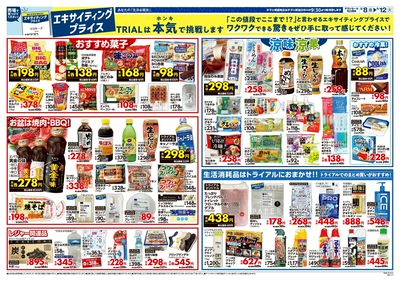 トライアル 牛久店_裏