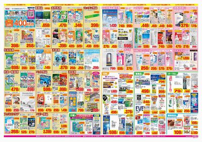 260306_潮来店-裏