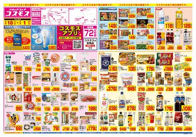 4/18~5/1__薮田西店-表