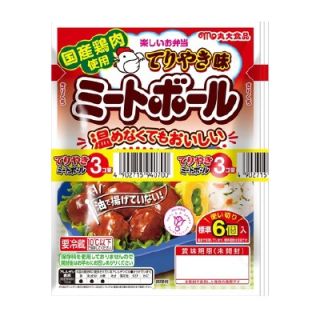 てりやき味 ミートボール