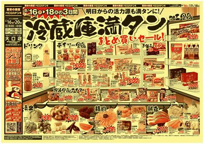 冷蔵庫満タン オモテ