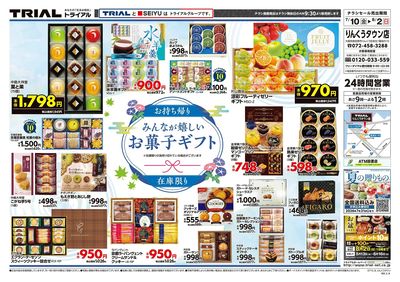 りんくうタウン店_裏