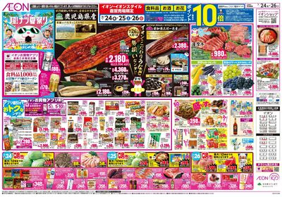7/24号 超ナツ夏祭り3弾