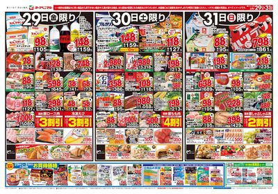 5/29号 オモテ