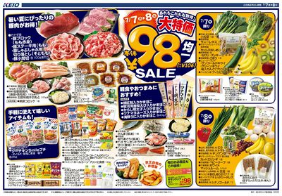 【7/7-8】 表