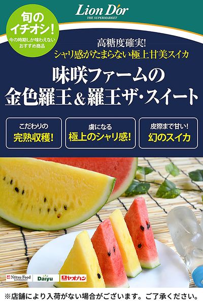 リオン・ドールのおいしさ宣言!