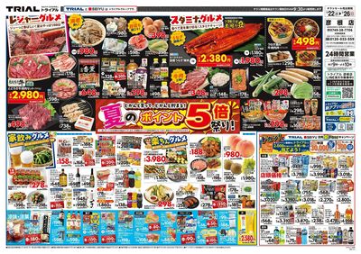 彦根店_表
