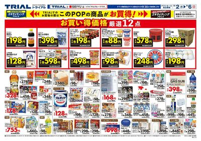 トライアル桜井粟殿店_裏
