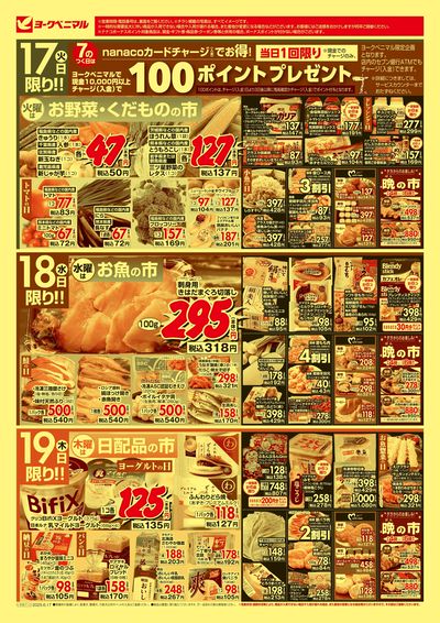 6/17号 オモテ