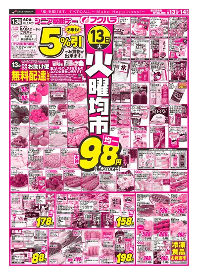 火曜均市_おもて