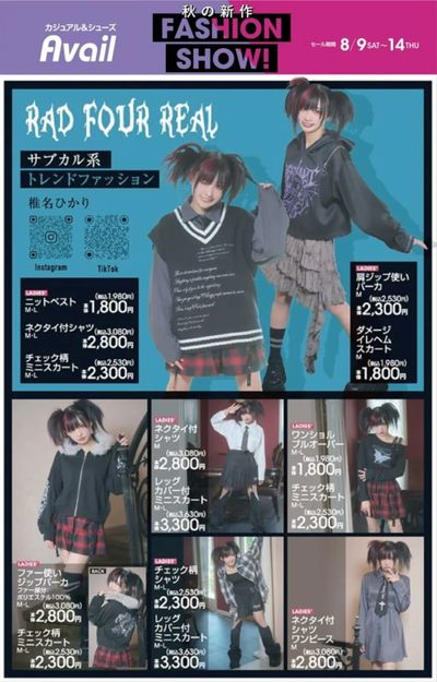 8月9日号