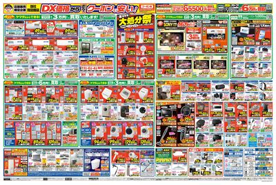 リニューアルOPEN(うら)
