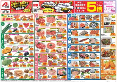 9月2日開始チラシ:表