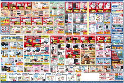 新製品が安いケーズデンキ_うら