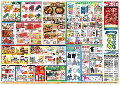 均一特価でお買い得!