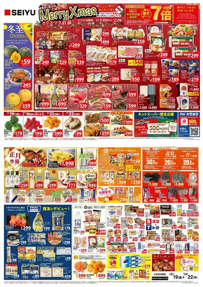 1219 4日間チラシ