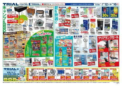 甲府昭和店_裏
