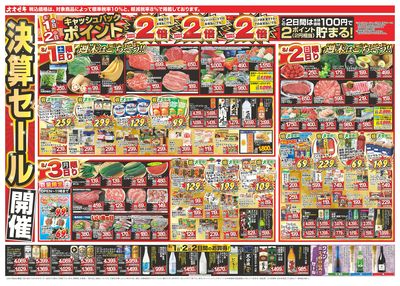 8/1(土)~8/7(金)