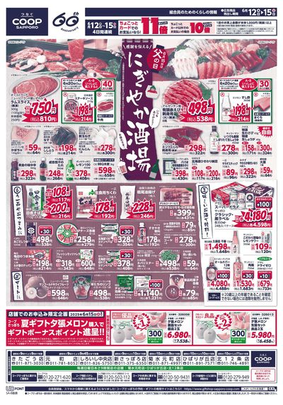 6/12号 オモテ
