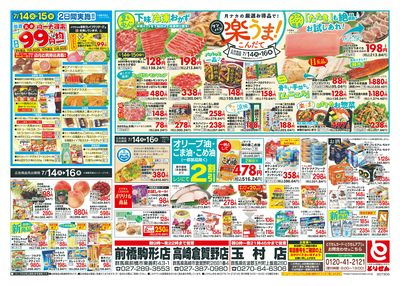 7/14号