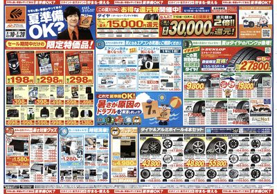 今年も暑い季節がやって来る!夏準備OK?