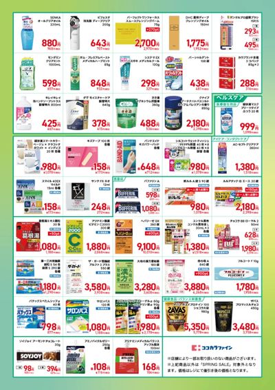 SPRING SALE