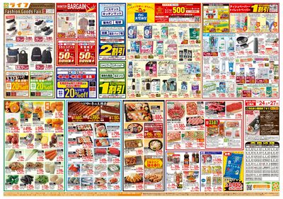 お買い得価格満載!「ライフ祭」