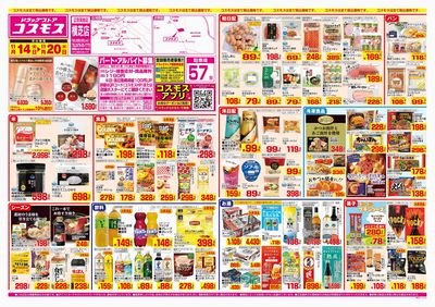 251114_横芝店-表