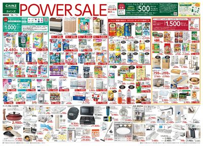 POWER SALE 9/16号