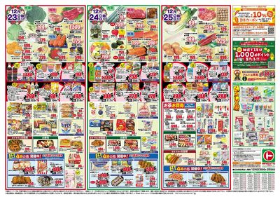 1223号-いわき表