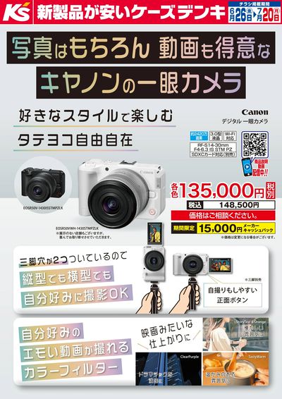写真はもちろん動画も得意なキヤノンの一眼カメラ