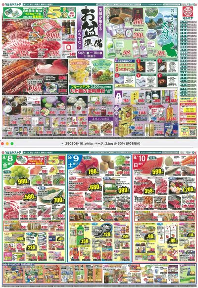 250808-10_ohita