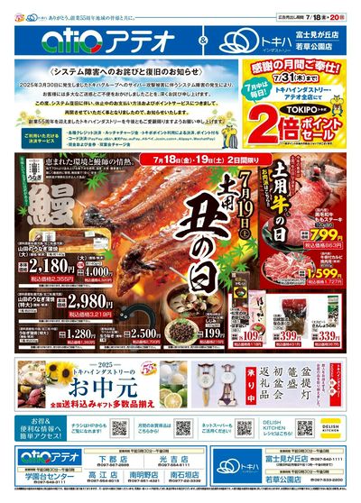 25TA0718B4アテオ-1