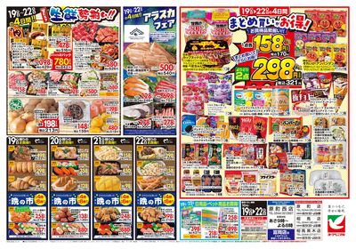 10/19号 ウラ
