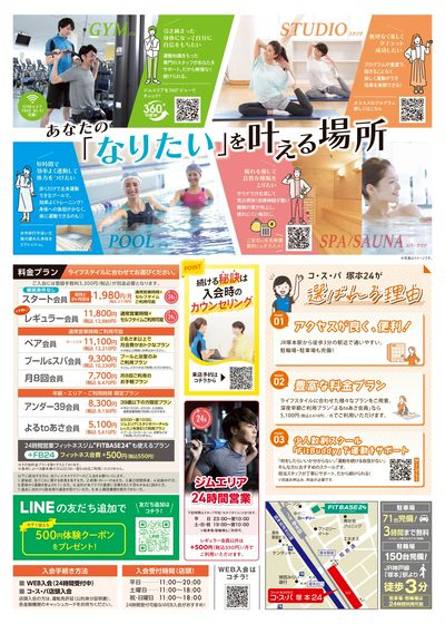 8月・9月の月会費2,178円ではじめやすい!継続条件なしだから安心