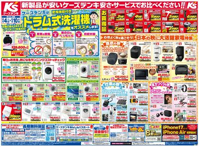 LINEチラシ│LINEでお得なチラシ情報を簡単にチェック