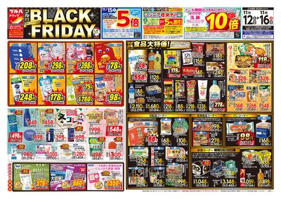 11/12号 ツルハ BLACK FRIDAY オモテ