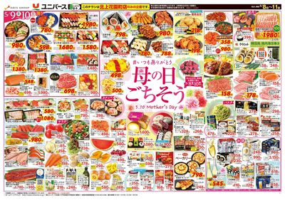 母の日ごちそう#いつもありがとう