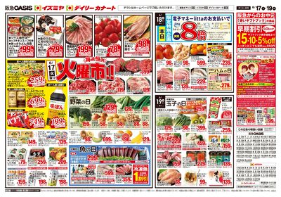 6月17日号オモテ