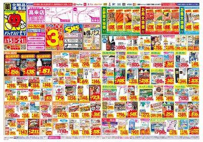 6/15~6/21チラシ オモテ