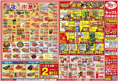 2026年5月16日号