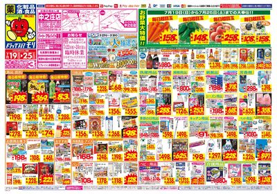 0719_中之庄店_オモテ