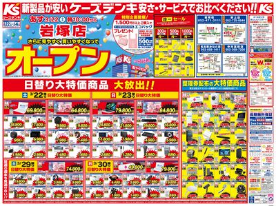岩塚店 さらに見やすく買いやすくなってオープン_おもて