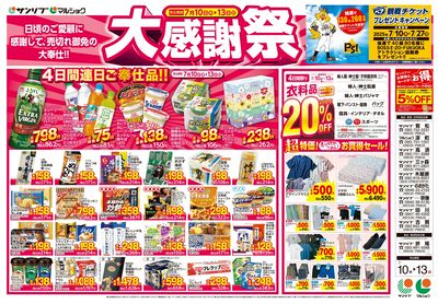 大感謝祭_福岡a2_裏