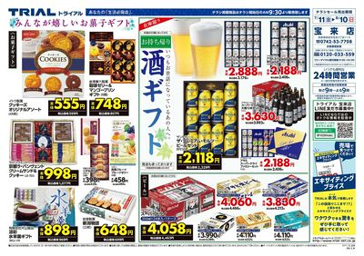 宝来店_裏